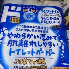 トイレットペーパー18ロールの画像