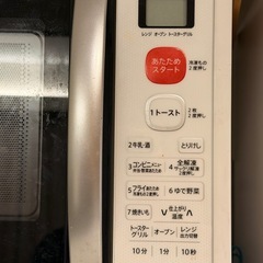 シャープ オーブンレンジ 15L ホワイト系 RE-S50A-Wの画像