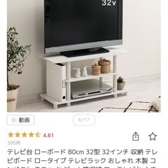 テレビ台の画像
