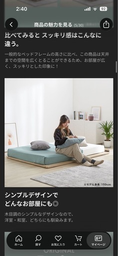 【ほぼ未使用】セミダブル＊コンセント収納付きローベッド（組立済）