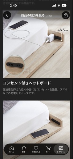 【ほぼ未使用】セミダブル＊コンセント収納付きローベッド（組立済）
