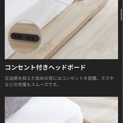 	【ほぼ未使用】セミダブル＊コンセント収納付きローベッド（組立済）の画像