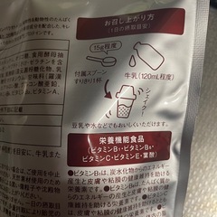 ☆受渡し予定で☆【プロテイン】タンパクオトメ   の画像