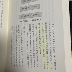 あの有名な【強運の法則】！の画像