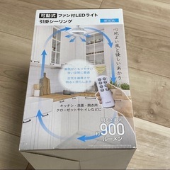 可動式ファン付きLEDライト引掛シーリングDLF-NH900D-MV ホワイトの画像