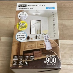 可動式ファン付きLEDライト引掛シーリングDLF-NH900D-MV ホワイトの画像