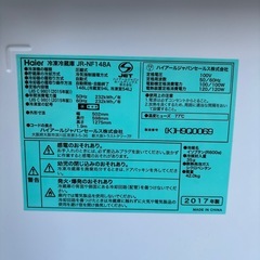 💥福岡市東区配送設置無料🌈【⭐️全額返金保証⭐️】 ハイアール 霜取り不要・3段引出し式冷凍室がひとり暮らしに便利! 148L冷凍冷蔵庫 ホワイト JR-NF148A-Wの画像