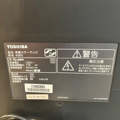 TOSHIBA テレビ 40インチ の画像