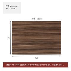 こたつ天板のみの画像