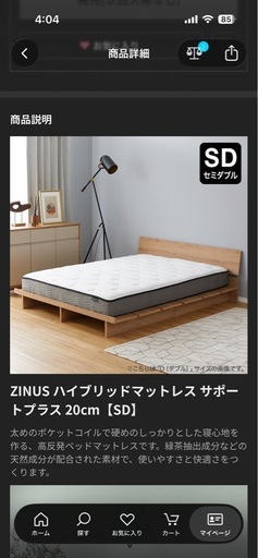【ほぼ未使用】セミダブル＊コンセント収納付きローベッド（組立済）