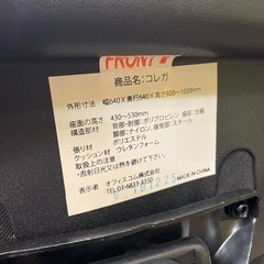 複数あり　オフィスチェア　油圧式伸縮　コレガ　の画像