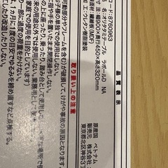 （決定しました）ニトリ　楕円形テーブルの画像