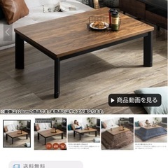 12/7まで ニトリ　コタツテーブルの画像