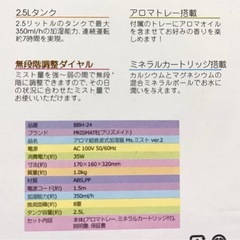 アロマ超音波式加湿器 Ms.ミストver.2 PRISMATE ネイビー紺色の画像