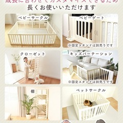 ベビーサークルの画像