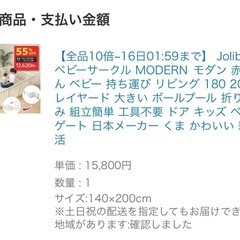 ベビーサークルの画像