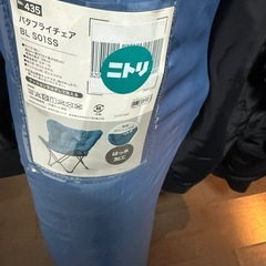 ニトリ　バタフライチェアの画像