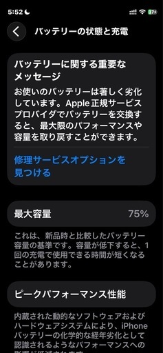 iphone12mini128GB本体完動品128