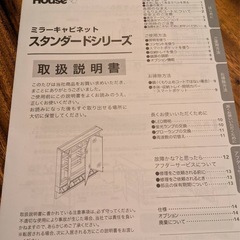 新品 LIXIL ミラー キャビネット MAR2-753TXSU-Gの画像