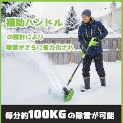 2025 新モデル 除雪機 電動除雪機 除雪器具 電動除雪スコップ 除雪幅 30cm コードレス 充電式スノーショベル 家庭用軽量 手持ち式 除雪機 さまざまな路面に対応 低騒音 安全スイッチ 操作簡単 伸縮可能 折りたたみ式除雪機 保管が簡単 大容量バッテリの画像