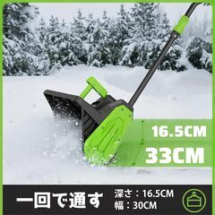 2025 新モデル 除雪機 電動除雪機 除雪器具 電動除雪スコップ 除雪幅 30cm コードレス 充電式スノーショベル 家庭用軽量 手持ち式 除雪機 さまざまな路面に対応 低騒音 安全スイッチ 操作簡単 伸縮可能 折りたたみ式除雪機 保管が簡単 大容量バッテリの画像