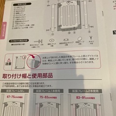 日本育児　スマートゲート2と専用パネルLの画像