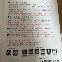 【取引中】遠赤やきいも陶器製鍋の画像