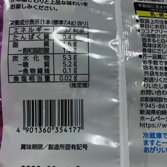 アンパンビスケット、ルマンド2種の合計6パックの画像