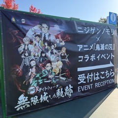 ⭐️鬼滅の刃好き仲間募集〈2周年突破〉（現メンバー9人）