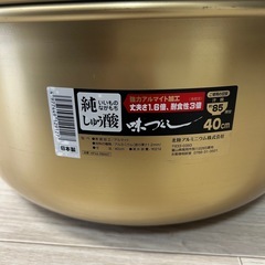 アルミ製 両手鍋 40cm 21ℓの画像