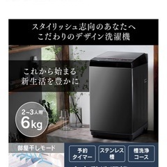 洗濯機と洗濯機ラック　アイリスオーヤマとニトリの画像