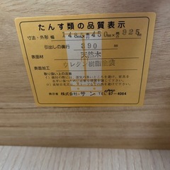 タンス　衣類収納　収納棚　収納ケース　収納家具の画像