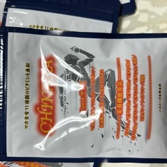 マルチビタミン一年分　激安！賞味期限間近の為の画像