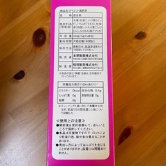 未開封　減肥茶の画像