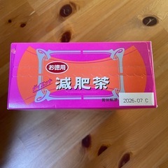 未開封　減肥茶の画像