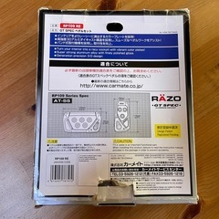 ペダルカバーの画像