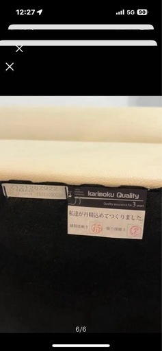 カリモク、オットマン