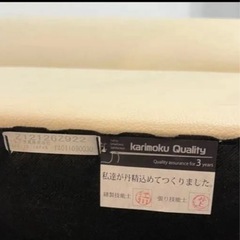 カリモク、オットマンの画像