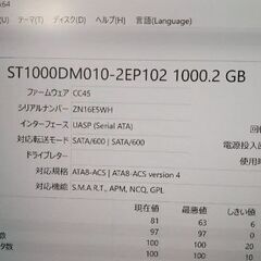 【3.5インチHDD】1TB Seagate(使用時間少)の画像