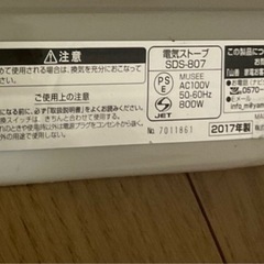 遠赤外線ヒーター  山善            の画像