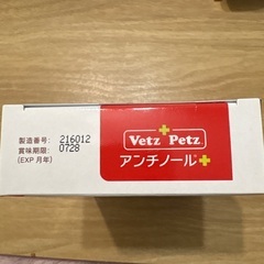 ペット　猫用アンチノールプラス90錠の画像