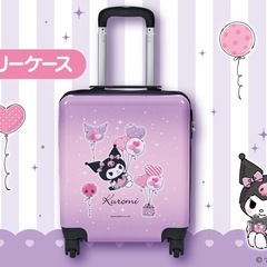 クロミ当たりくじ　キャリーケースの画像