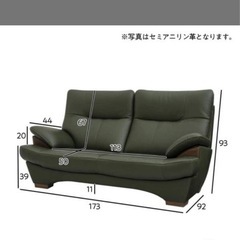 カリモクソファ、2.5人掛の画像