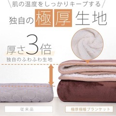 残り１点 新品未使用 大人のカラダ改善計画 極厚ブランケット ケープ型 ブラウンの画像