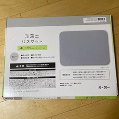 ニトリ　珪藻土バスマットの画像