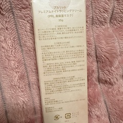 新品/プルリット/3点セットの画像