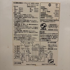 部分取りに！ジャンク品！日立加熱水蒸気オーブンレンジの画像