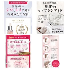 新品/リアラスター/美容液の画像