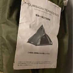 ソロキャン　まとめ売り　Coleman コールマン ティピー325 キャンプ用品セット テント 焚き火台 クッカーの画像