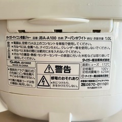 【終了】炊飯器　5合の画像